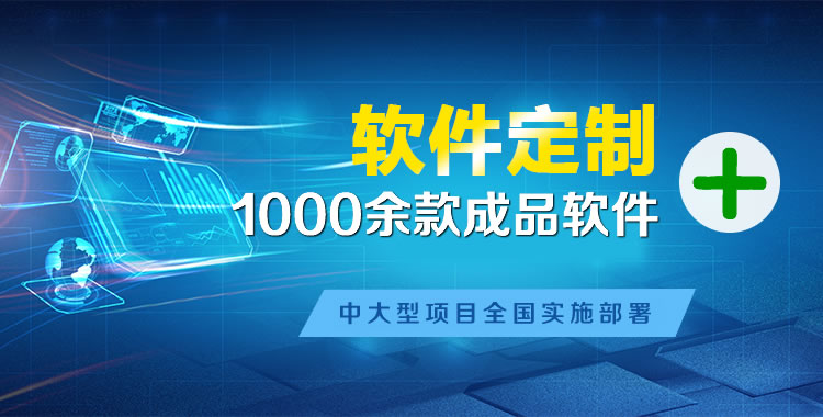 腾冲管理系统软件软件开发